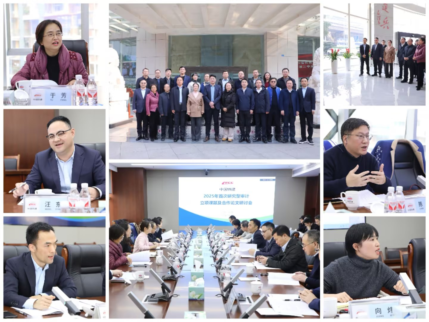 中铁23局研讨会1.png